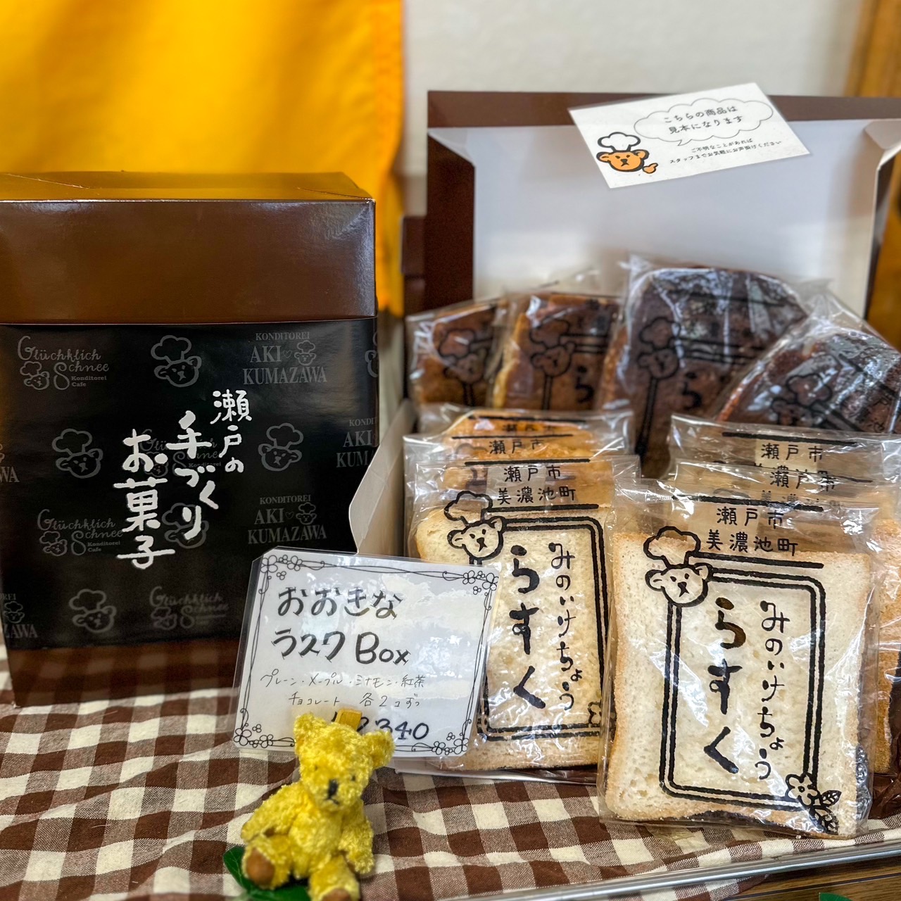 みのいけちょうらすく おおきならすくせっと（手作りラスク